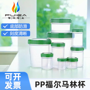 塑料标本容器/尿杯/采集杯 福尔马林杯 PP密封储物直口瓶子样品杯