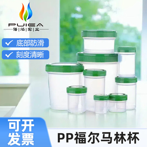 标本容器pp密封储物直口瓶
