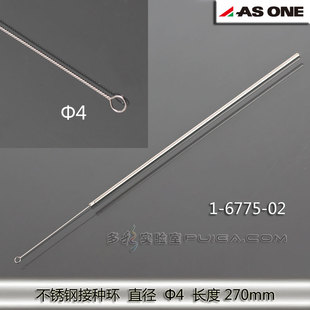进口不锈钢接种环1mm一体成型接种针采样棒环直径Φ4mm日本ASONE