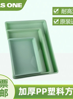 长托盘加厚PP塑料方盘实验室家用白色耐高温器具物料盘日本ASONE