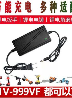 21V-2000VF电动扳手快充通用充电器手电钻电锯角磨机锂电池充电器