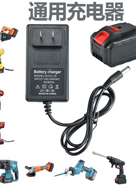 12V16.8VF21V36V48V68V98V128V充电钻手电钻手枪扳手锂电池充电器