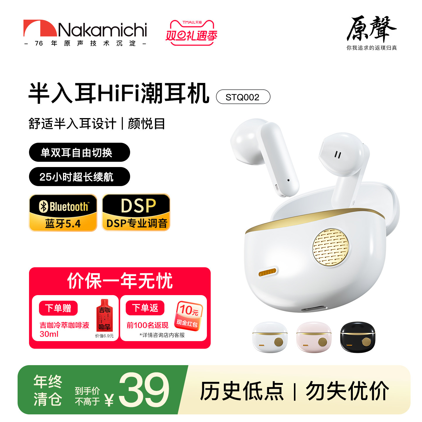 Nakamichi�е��������������ʽ������������ֵ��������STQ002 48.95Ԫ