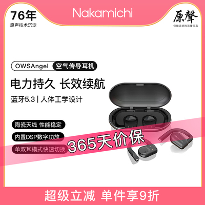定向空气传导防漏音挂耳式