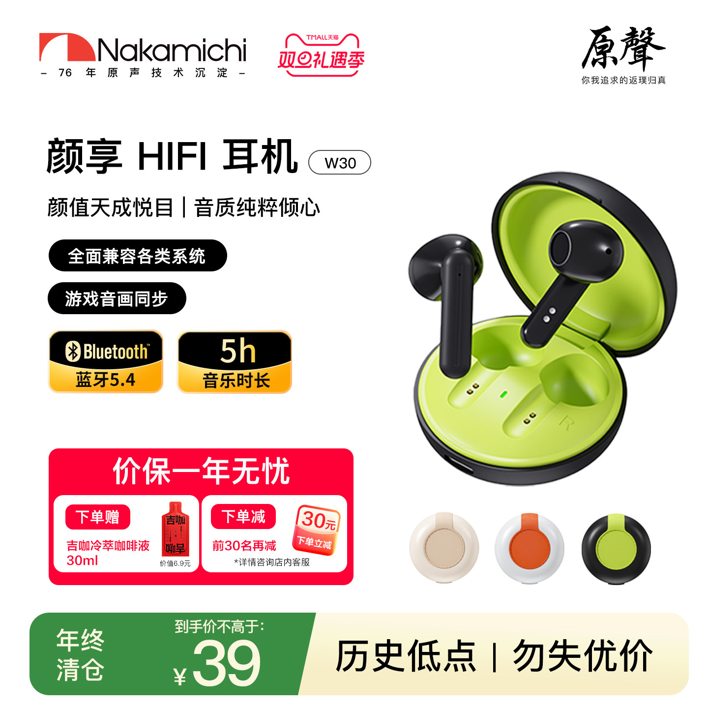 Nakamichi�е������ʽ�������������ߵ��ӳٻ�����Ч��������W30 39Ԫ