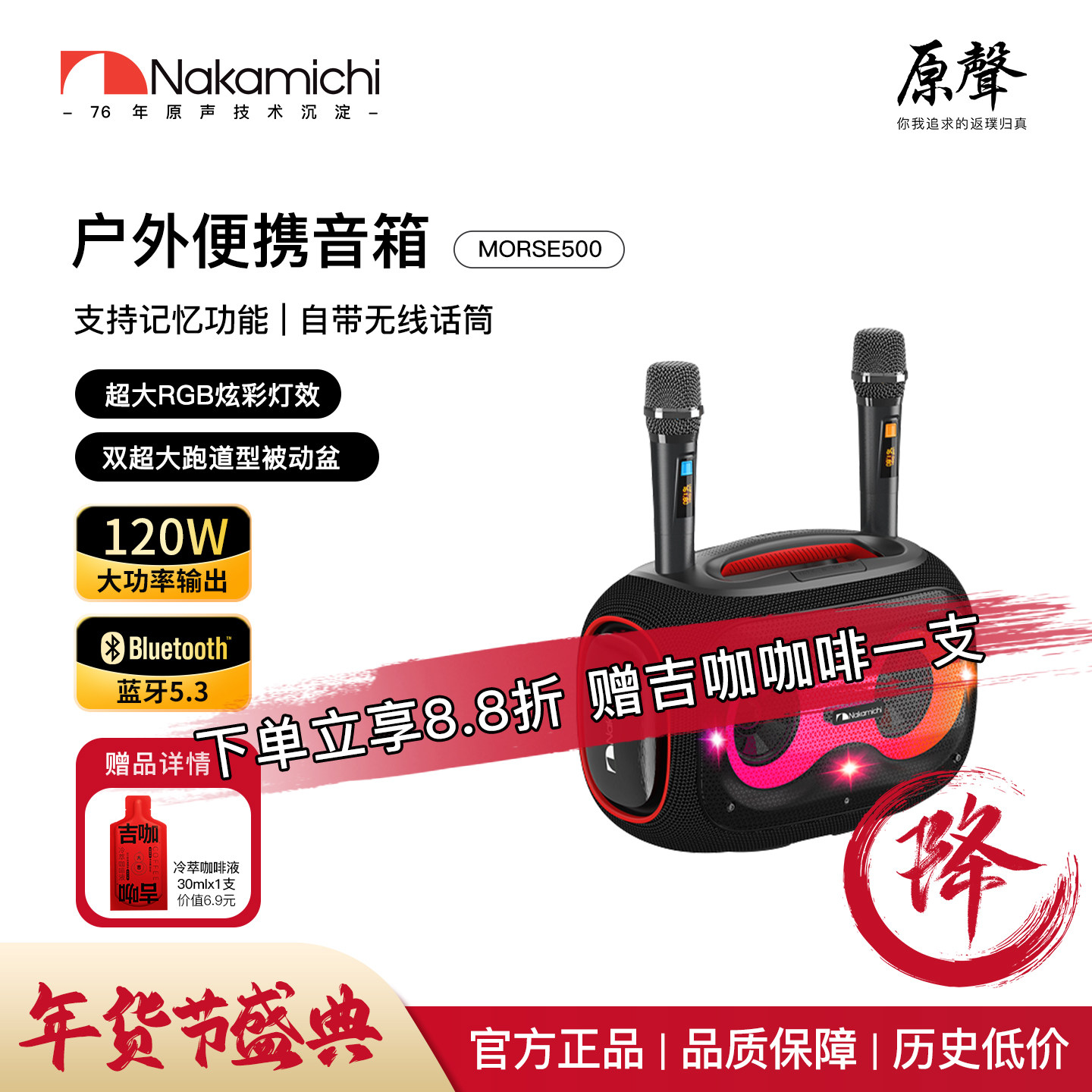 Nakamichi中道家用户外K歌蓝牙音箱音响带无线麦克风大功率可串联,影音电器,拉杆广场音箱/户外音响,淘宝优惠券,粉丝福利购,淘宝优惠卷