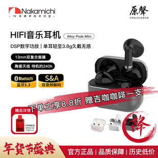 Nakamichi中道蓝牙耳机TWS半入耳式音乐耳机 Alloy Pods Mini