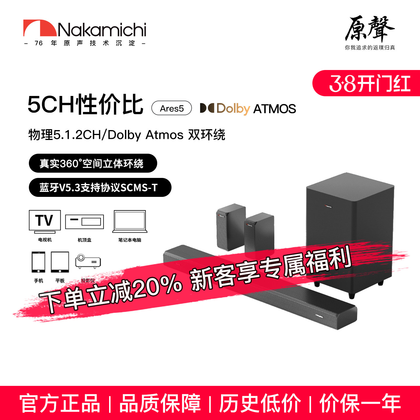 Nakamichi�е�ARES5��ͥӰԺ��������ͶӰ������ű�ȫ���������� 1698.75Ԫ