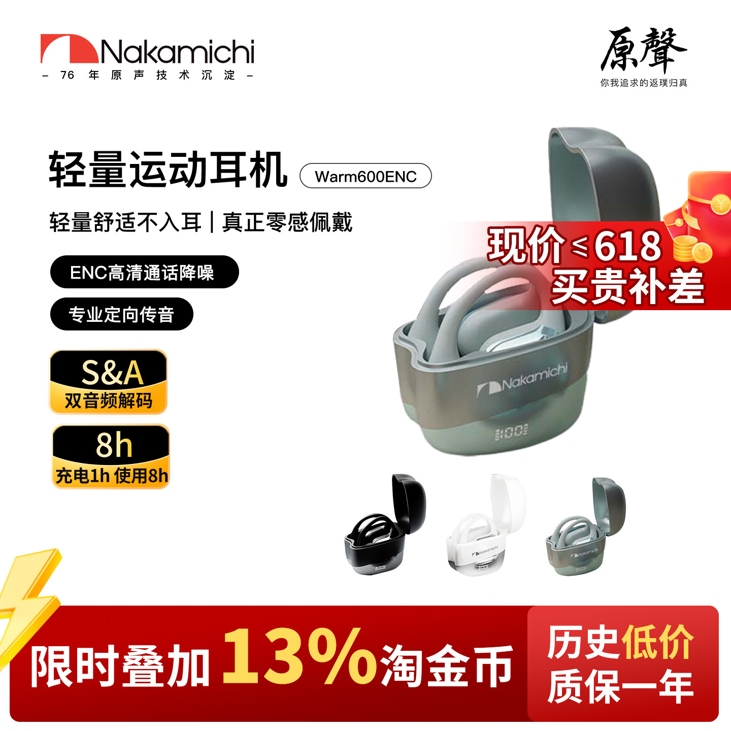 Nakamichi中道蓝牙耳机 通话降噪智能蓝牙耳机适配苹果华为600ENC