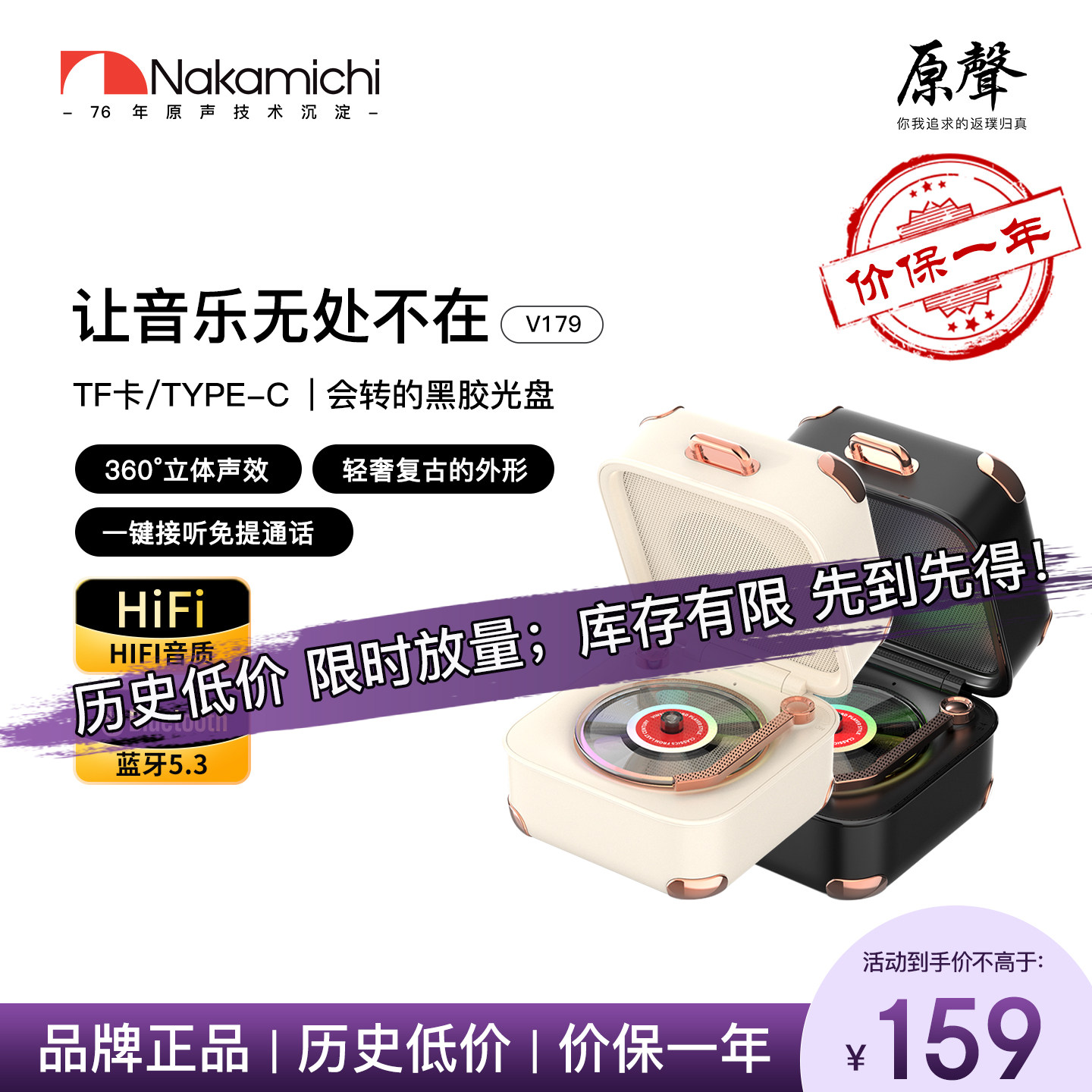 Nakamichi中道蓝牙音箱音乐盒造型高颜值复古怀旧送礼物音响V179