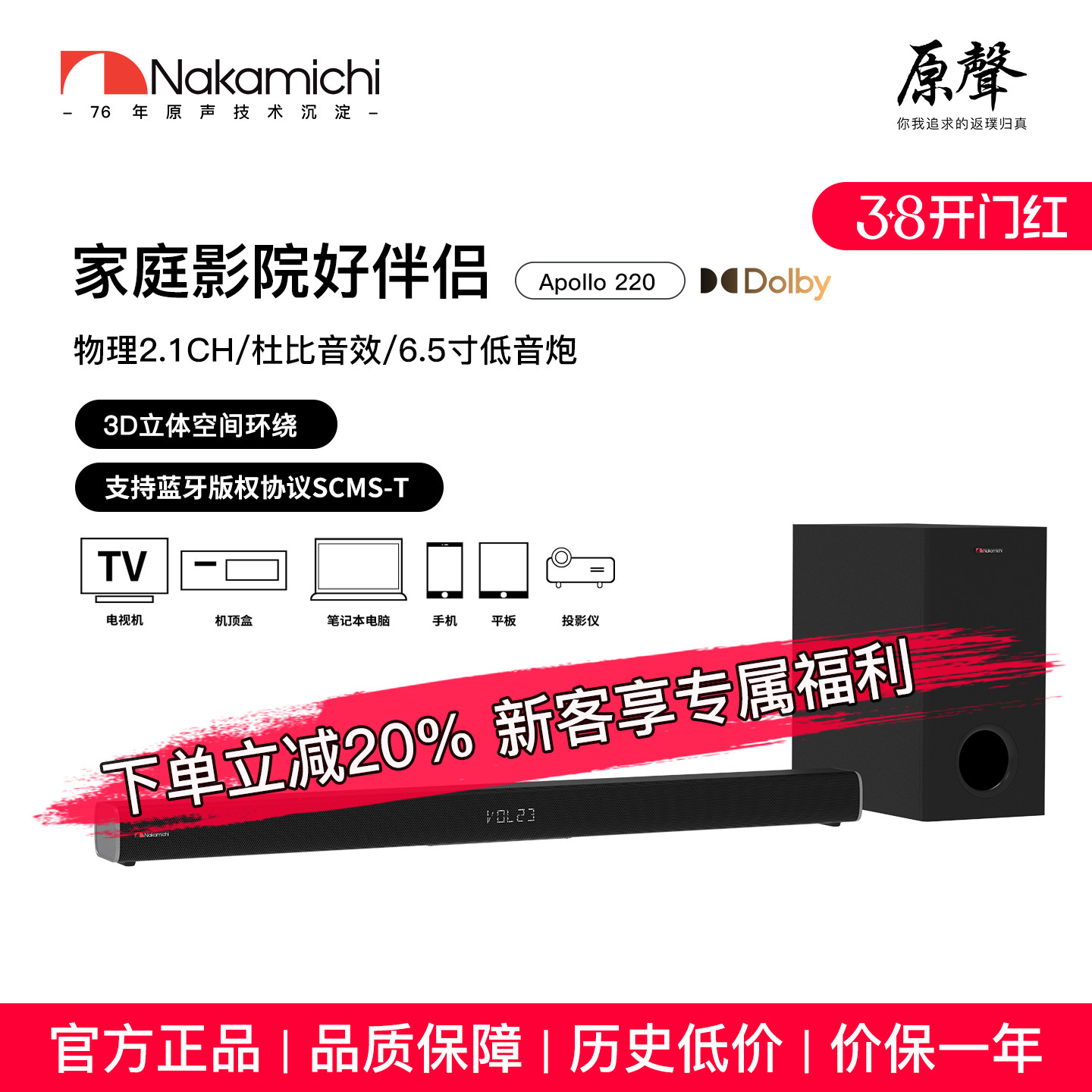 Nakamichi�е�APOLLO220������2.1�ű����������Ե�������ͶӰ�� 807.98Ԫ