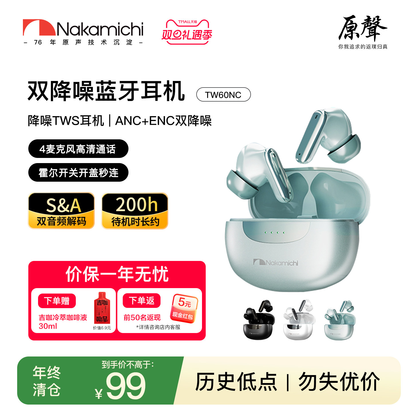 Nakamichi中道蓝牙耳机主动降噪通话降噪蓝牙耳机 长效续航