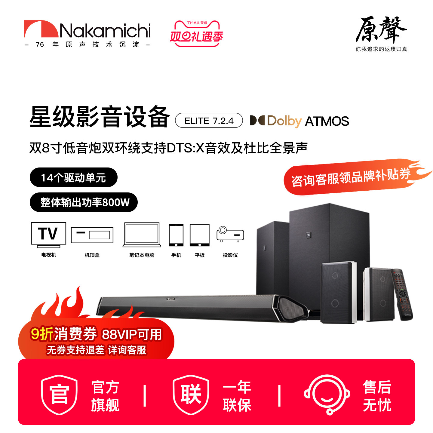 Nakamichi�е�����������Elite7.2.4��ͥӰԺ����ͶӰ�ǻ������� 5998Ԫ