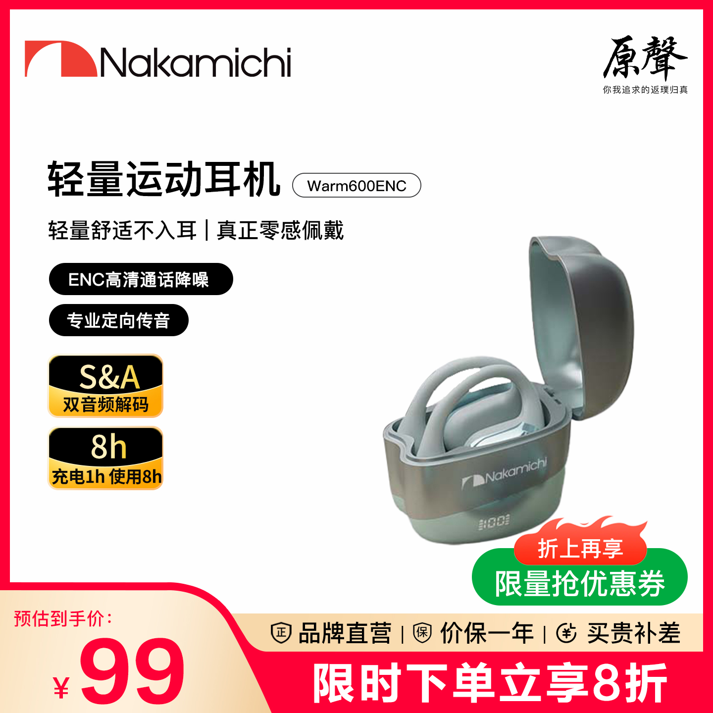 中道降噪舒适非入耳式蓝牙耳机