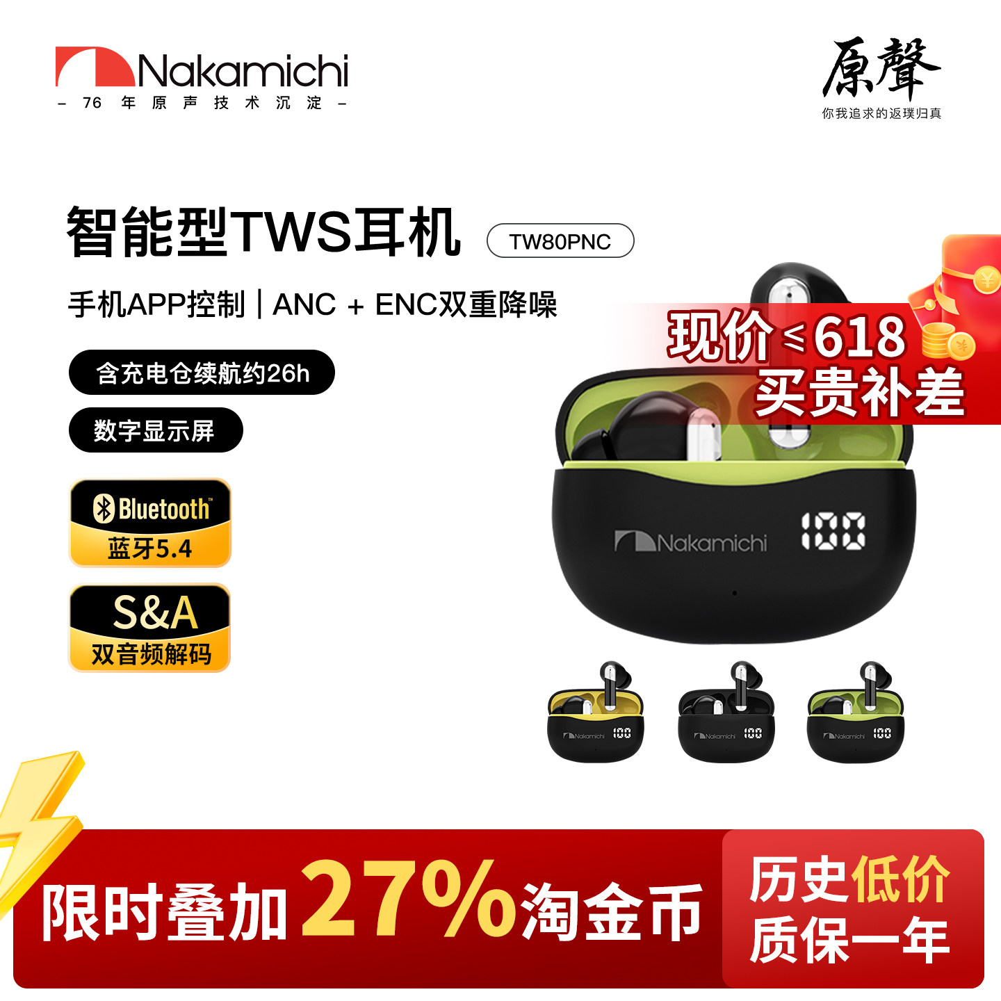 Nakamichi中道蓝牙耳机 主动降噪 APP智能 入耳式 适用苹果华为