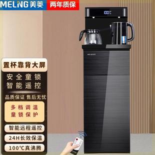 立式 茶吧机家用全自动智能饮水机下置水桶多功能冷热客厅新款