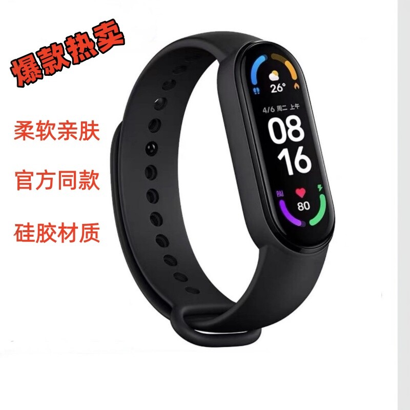 适用于小米手环567代腕带原同款