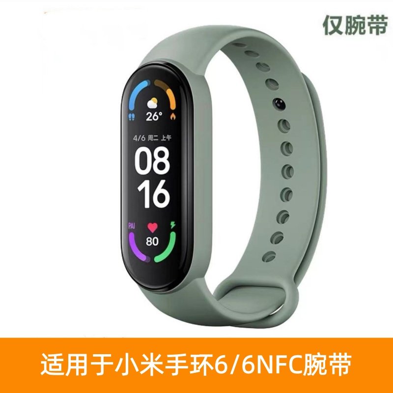 适用于小米手环5/6代原装替换硅胶腕带小米手环6nfc表带5nfc腕带