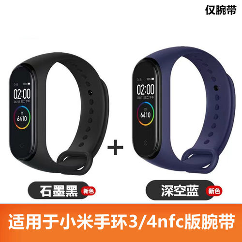 适用于小米手环3/4代腕带34nfc通用个性多彩原装4代硅胶手环表带