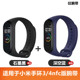 多彩原装 适用于小米手环3 4代腕带34nfc通用个性 4代硅胶手环表带