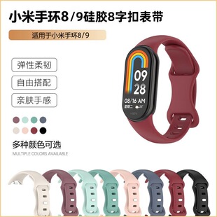 适用于小米手环89代10NFC版反扣硅胶替换腕带小米手环10新款表带