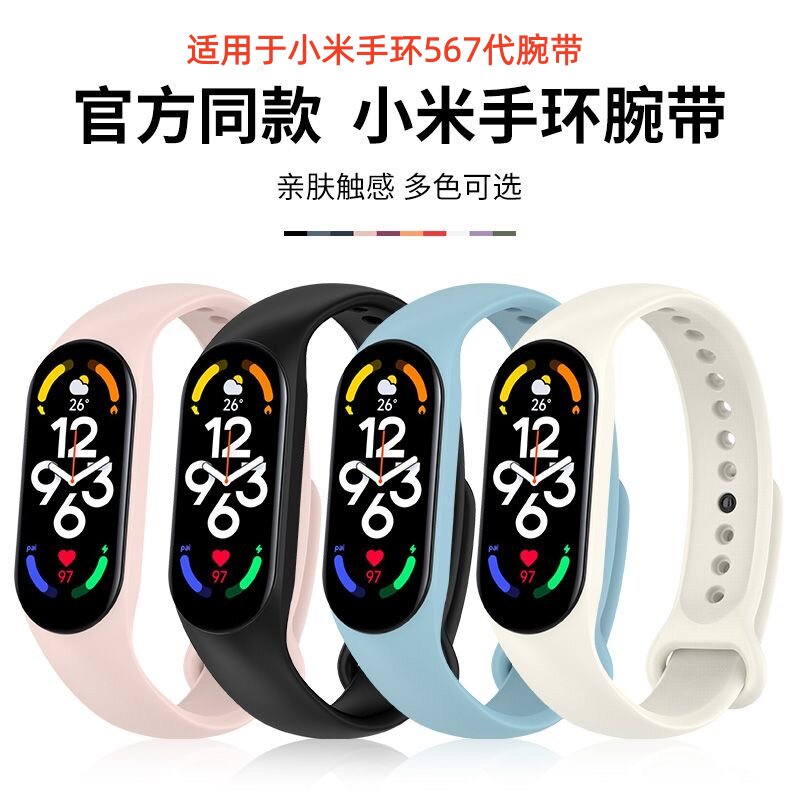 适用于小米手环567代nfc版运动硅胶腕带6 7代手环原金属扣5代表带