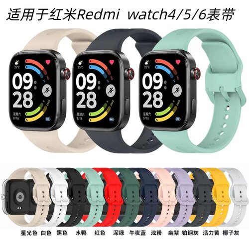适用于红米watch456表带