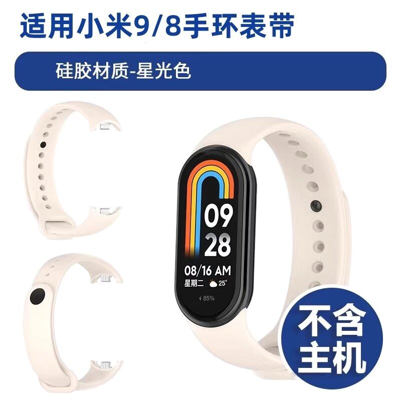 适用于小米手环8/9代尼龙硅胶反扣磁吸腕带8/9nfc版男女手环表带