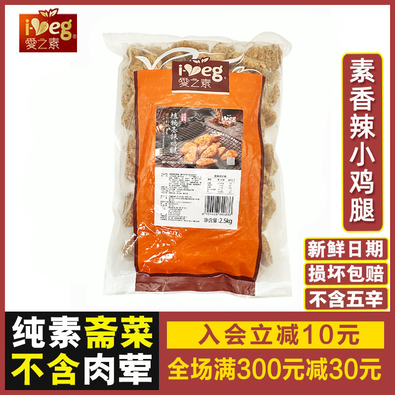 爱之素寺庙素食非转基因大豆