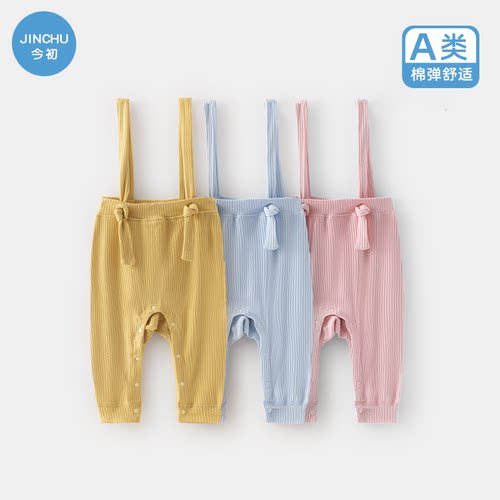 今初婴儿背带裤纯棉开裆
