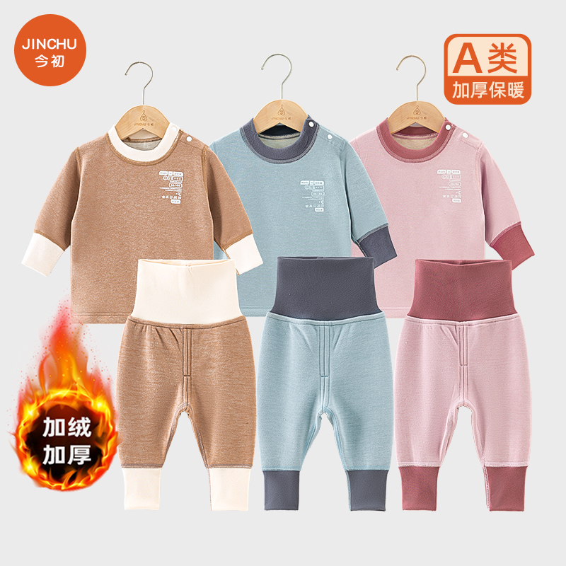 德绒宝宝保暖套装分体内衣秋冬小童高腰护肚婴儿秋衣秋裤加绒加厚