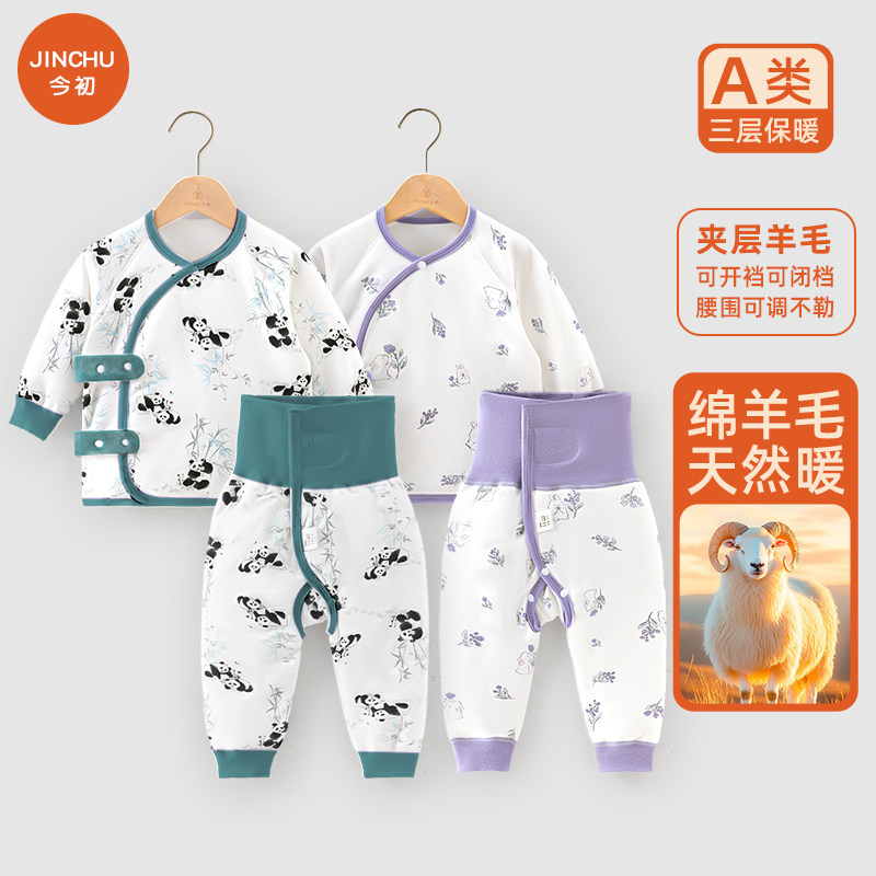 婴儿衣服分体套装秋冬季加棉加厚薄棉免脱小月龄宝宝保暖套装夹棉