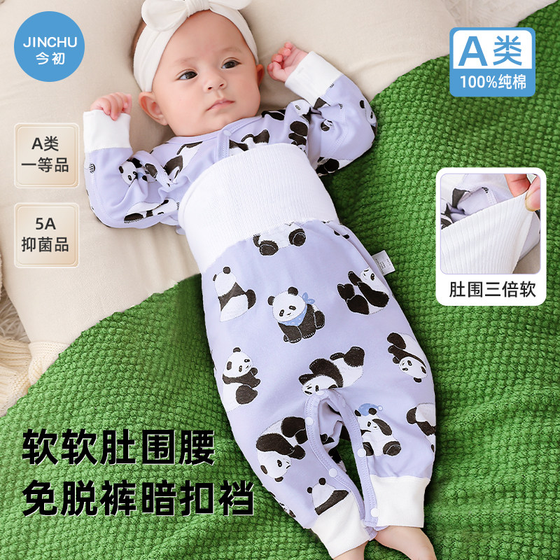 婴儿秋衣秋裤纯棉春秋高腰按扣男女宝宝睡衣分体套装小童打底衣服,童装/婴儿装/亲子装,内衣套装,淘宝优惠券,粉丝福利购,淘宝优惠卷