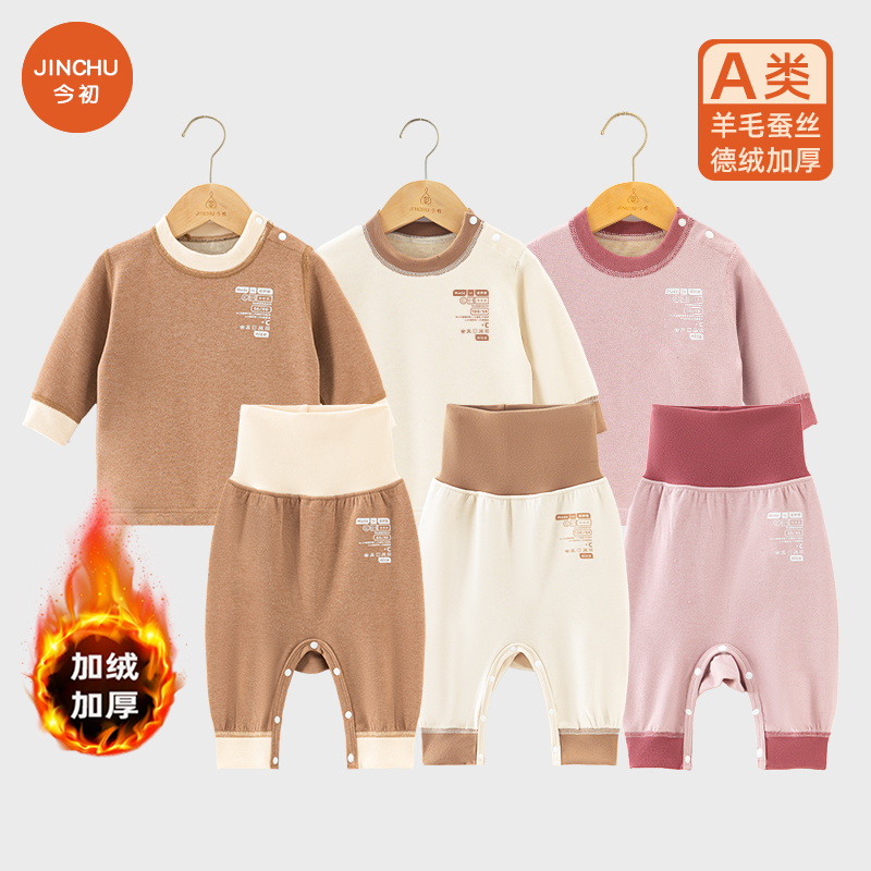 加厚德绒高腰秋衣秋裤套装按扣裆