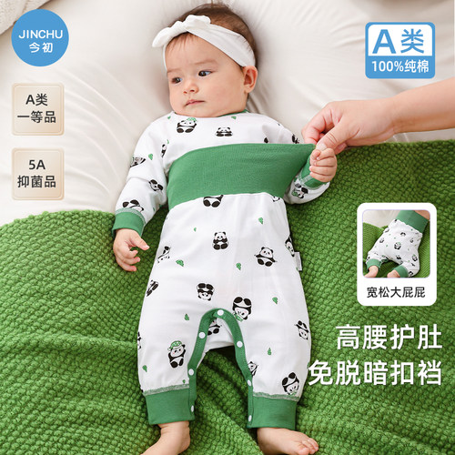 婴儿秋衣套装纯棉春秋免脱暗扣裆