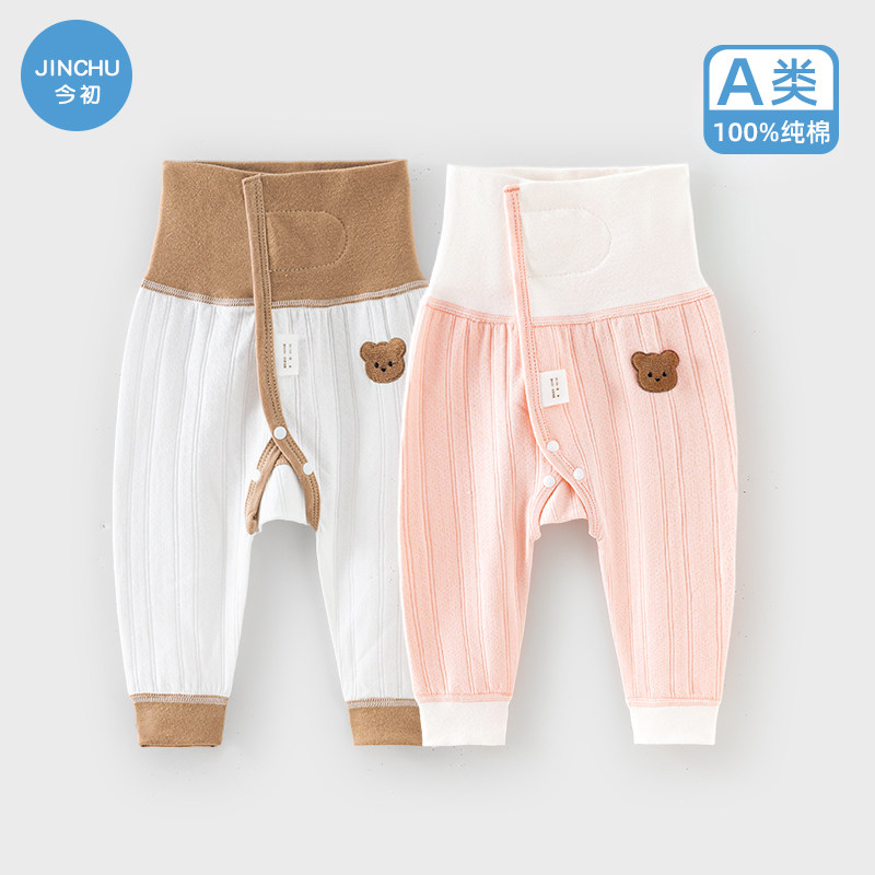 新生儿婴儿裤子纯棉春秋季高腰护肚裤0一6个月免脱按扣式宝宝秋裤,童装/婴儿装/亲子装,裤子,淘宝优惠券,粉丝福利购,淘宝优惠卷