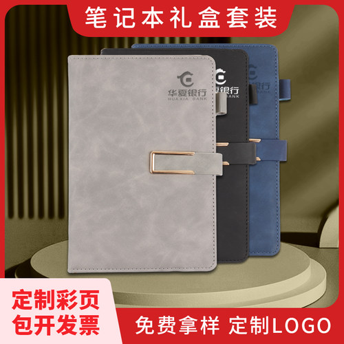 1本起订会议笔记本定制定做内页