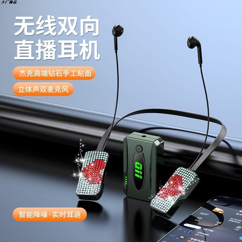 蓝牙带新款便携麦克风无线耳机直