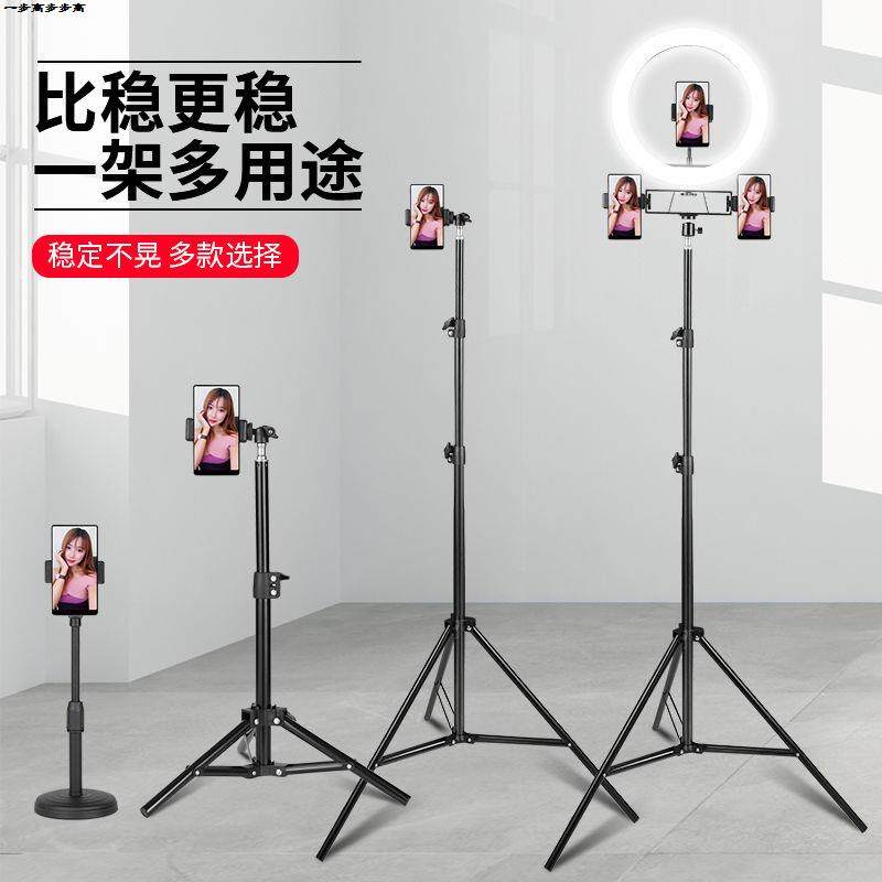 手机支架直播三脚架多功能蓝牙自拍美颜灯补光抖音快手落地款桌面