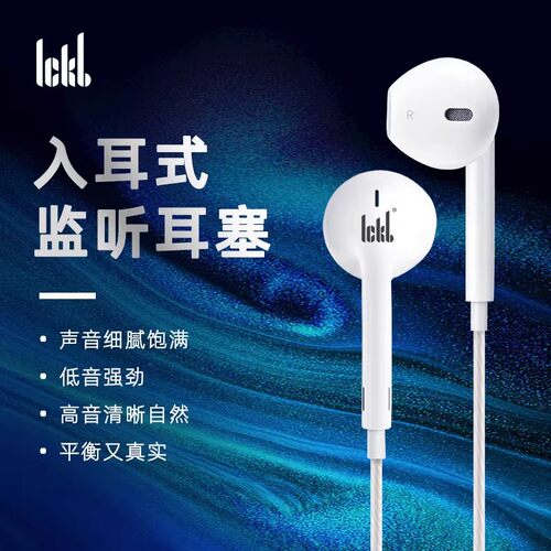 直播主播3.5mm耳机入耳式ickb