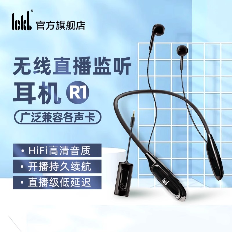 ickb R1无线监听耳机 声卡直播唱歌抖音主播带货户外舞台专用耳返