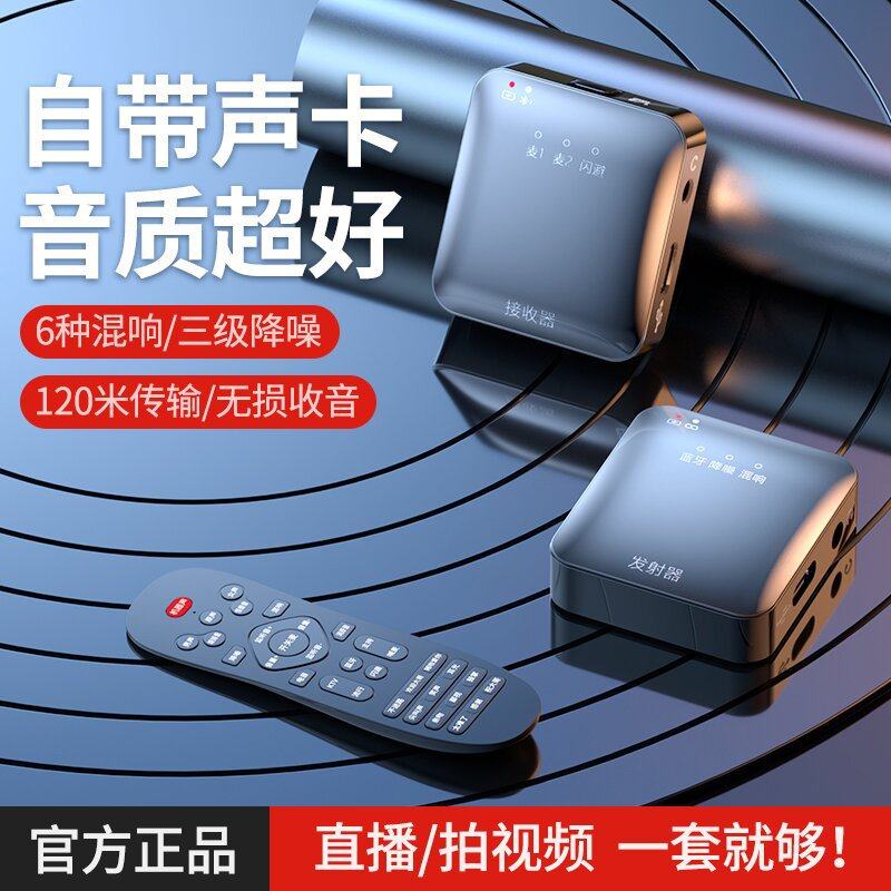 无线麦克风相机直播直播唱歌降噪