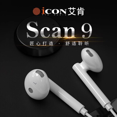 入耳式耳机ICON专业监听耳机