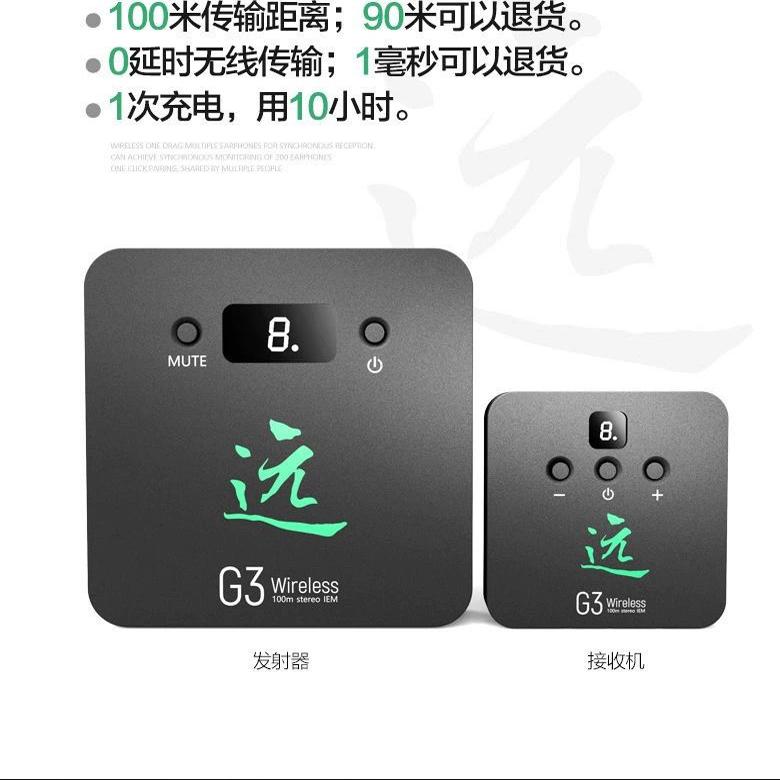 远G3无线耳返舞台手机声卡电脑