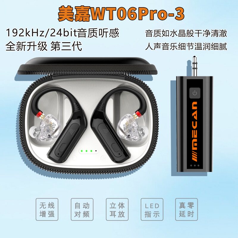 户外无线监听耳机主播网红美嘉