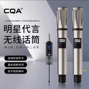 冷漠代言CQA 3317无线麦克风直播万能动圈麦主播户外K歌专业话筒
