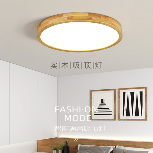 原实木纹led吸顶灯实木纹