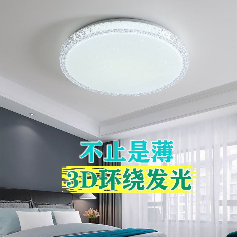 led吸顶灯现代简约水晶灯