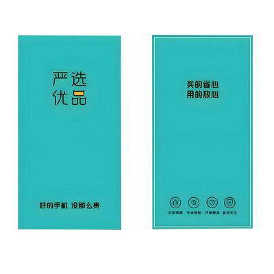 通用中性手机包装盒适用于华为荣耀等品牌手机包装盒支持定制产品
