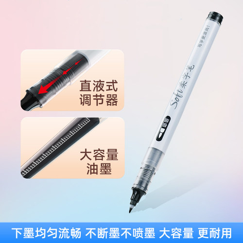 点石柔字笔大容量极细笔黑红蓝